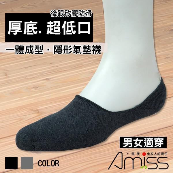 Amiss【厚底超低口襪】一體成型隱形氣墊襪【2雙入】-後跟防滑【M009】-細節圖6