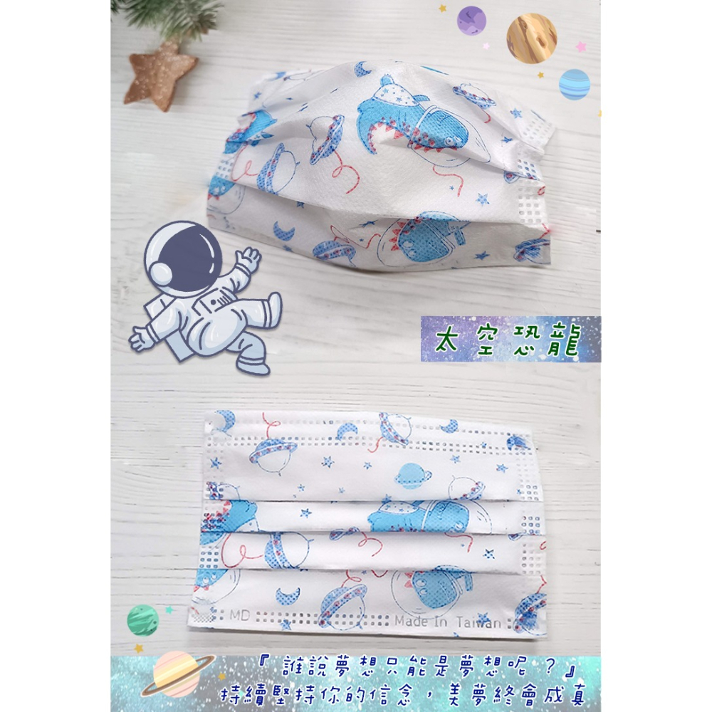 沐慷 平面醫療口罩 兒童造型口罩(50片/盒) 恐龍口罩 公主口罩 動物口罩 花色口罩 沐亨-細節圖3