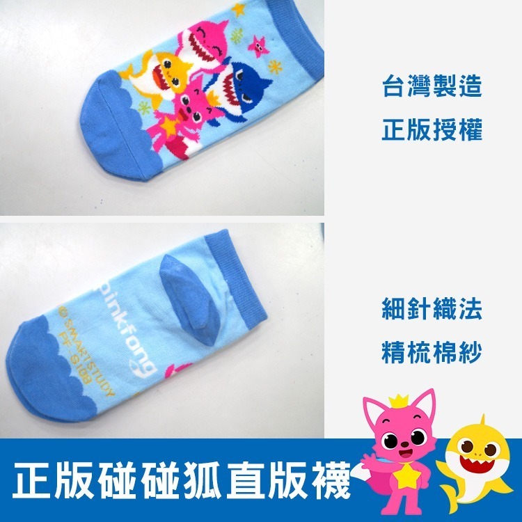 【AMISS】碰碰狐造型直版短襪 直版襪 鯊魚寶寶 正版授權台灣製 babyshark 男童襪 女童襪-細節圖3