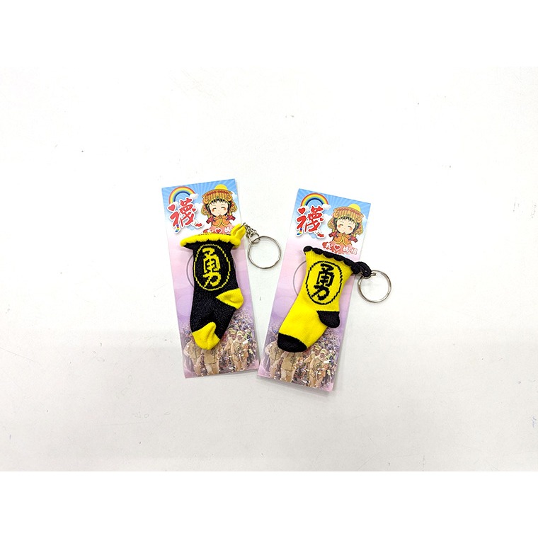 Amiss 勇往直前 勇襪鑰匙圈 吊飾 結緣品 禮物 小勇襪 白沙屯媽祖 結緣品 勇字 勇腳 媽祖飾品 媽祖鑰匙圈-細節圖7