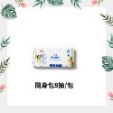 AMISS 台灣製親膚純水濕紙巾 80抽 嬰兒濕紙巾 含蓋濕巾 兒樂EDi.RO純水濕紙巾 擦臉巾 80抽/8抽-規格圖10