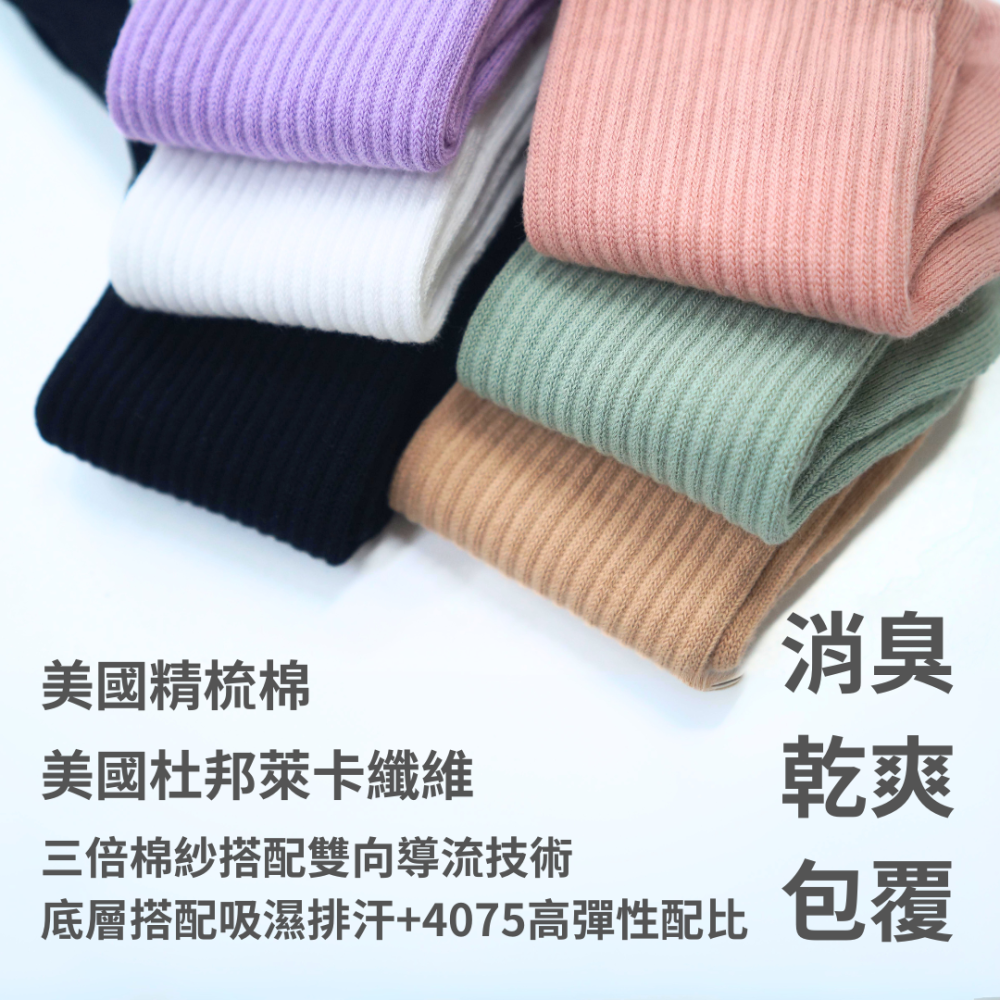 AMISS 台灣製厚底運動襪【限時優惠】長襪 萊卡厚底襪 籃球襪 長筒襪 高筒襪 毛巾襪 白襪 黑襪 莫蘭迪色-細節圖4