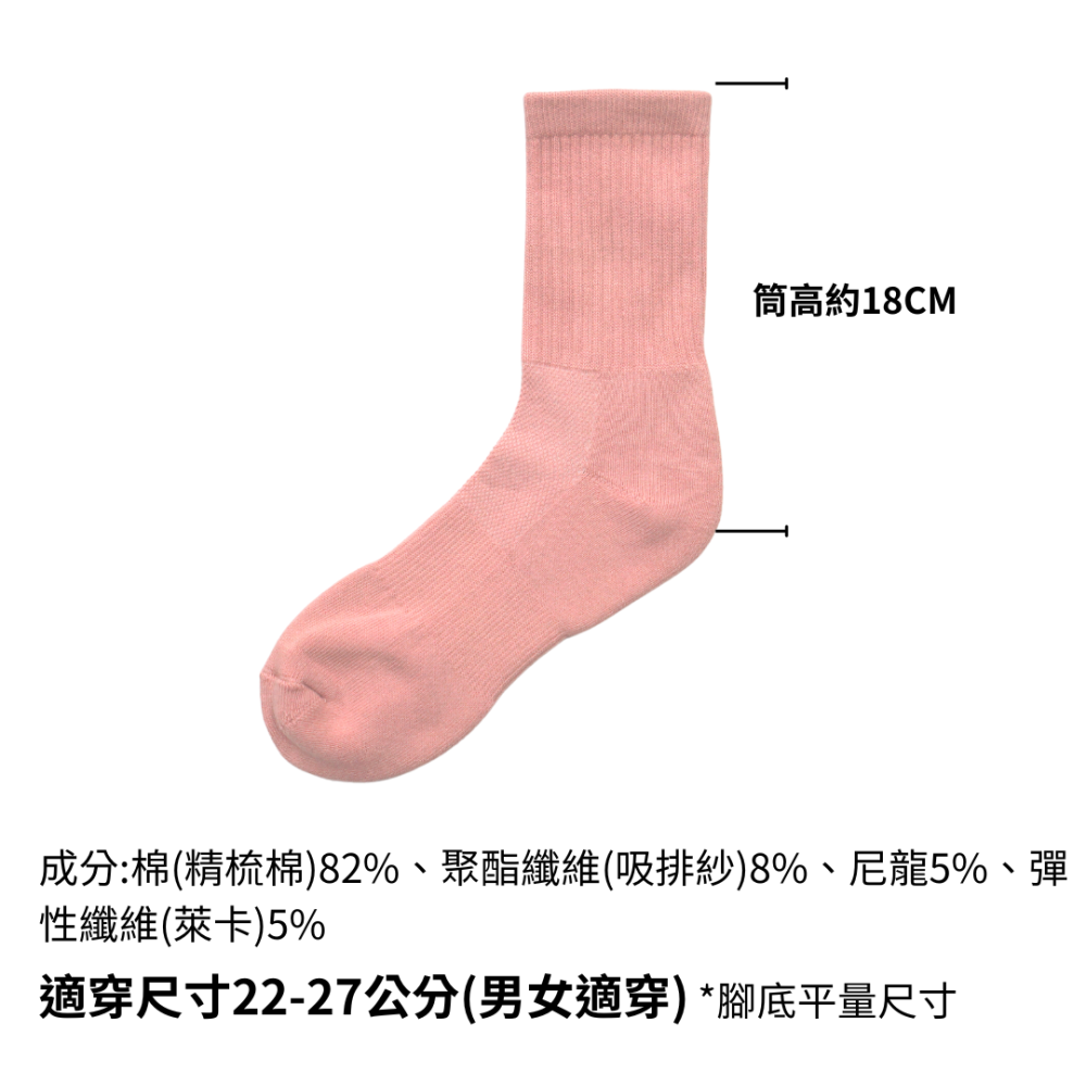 AMISS 台灣製厚底運動襪【限時優惠】長襪 萊卡厚底襪 籃球襪 長筒襪 高筒襪 毛巾襪 白襪 黑襪 莫蘭迪色-細節圖9