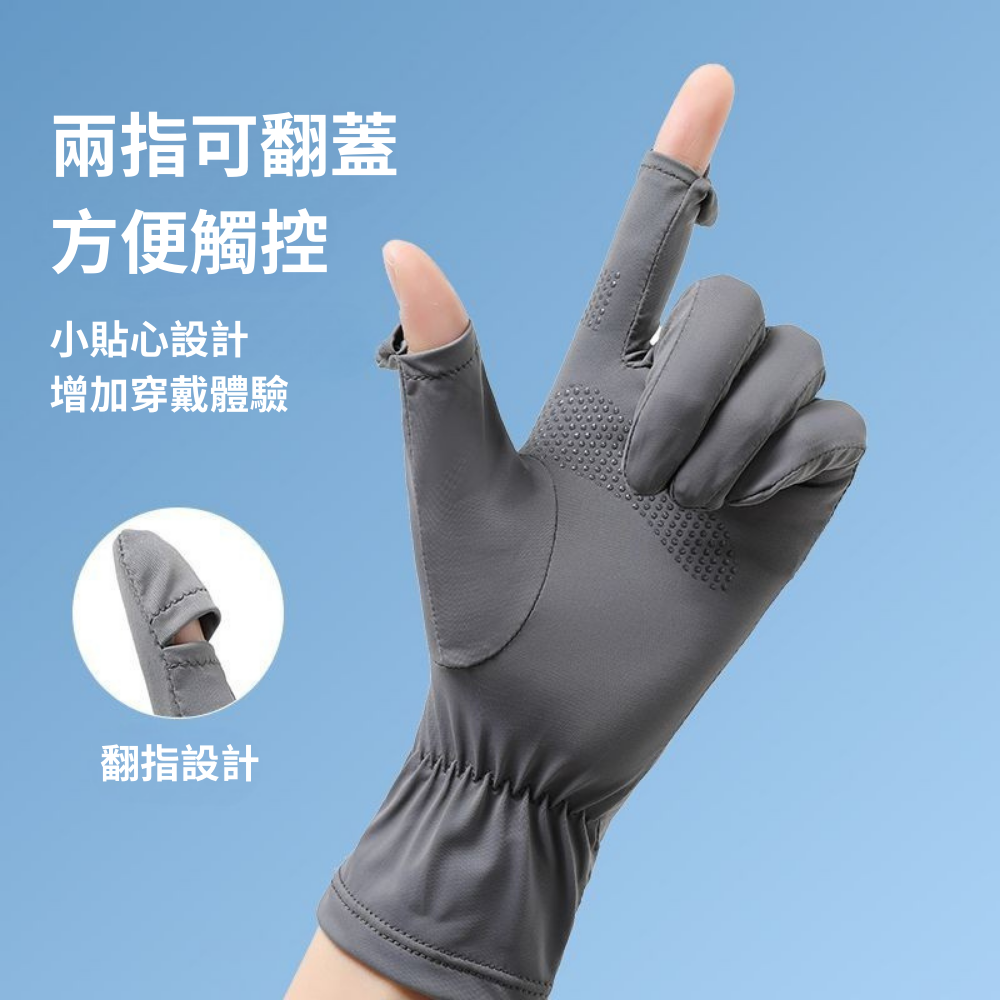 AMISS 涼感防曬手套【涼感2.0】加長防曬手套 抗UV 冰涼感 可觸控 翻指手套-細節圖5