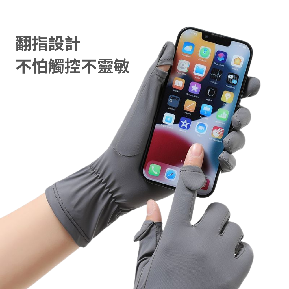 AMISS 涼感防曬手套【涼感2.0】加長防曬手套 抗UV 冰涼感 可觸控 翻指手套-細節圖8
