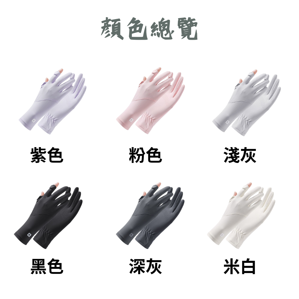 AMISS 涼感防曬手套【涼感2.0】加長防曬手套 抗UV 冰涼感 可觸控 翻指手套-細節圖10