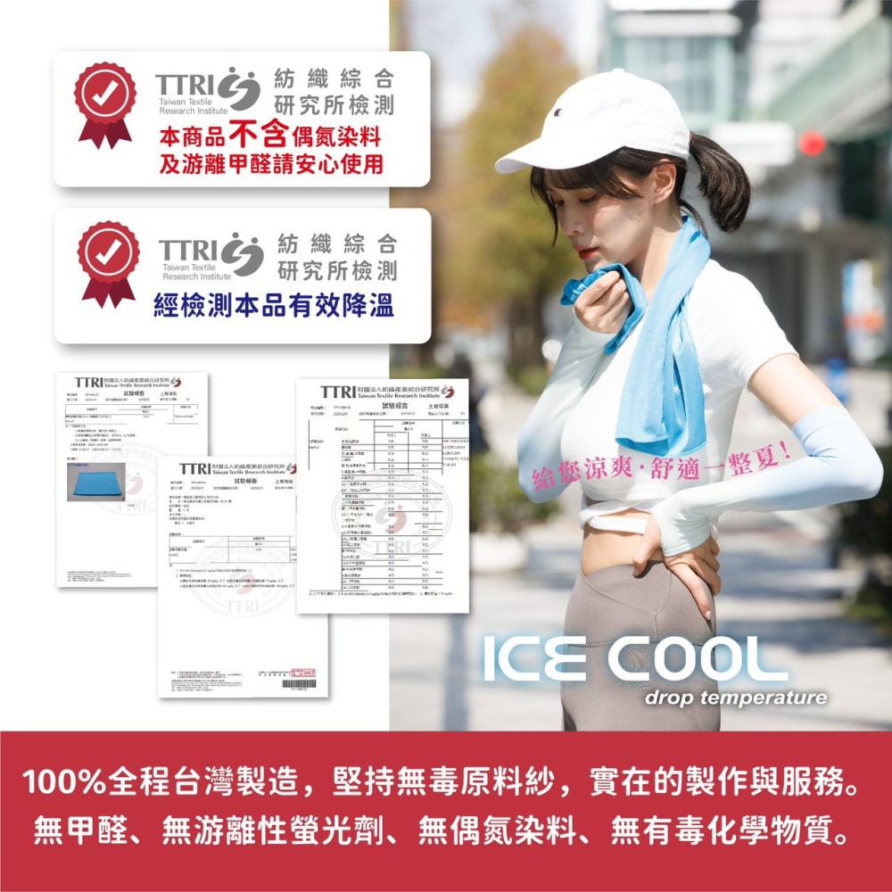 AMISS 涼感巾【紡研QMAX認證】冰涼巾 台灣製造 涼感運動毛巾 涼感圍脖巾-細節圖4