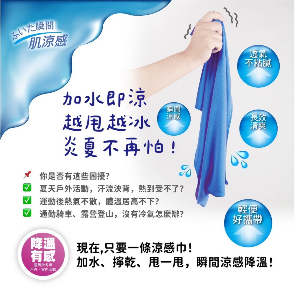 AMISS 涼感巾【紡研QMAX認證】冰涼巾 台灣製造 涼感運動毛巾 涼感圍脖巾-細節圖5