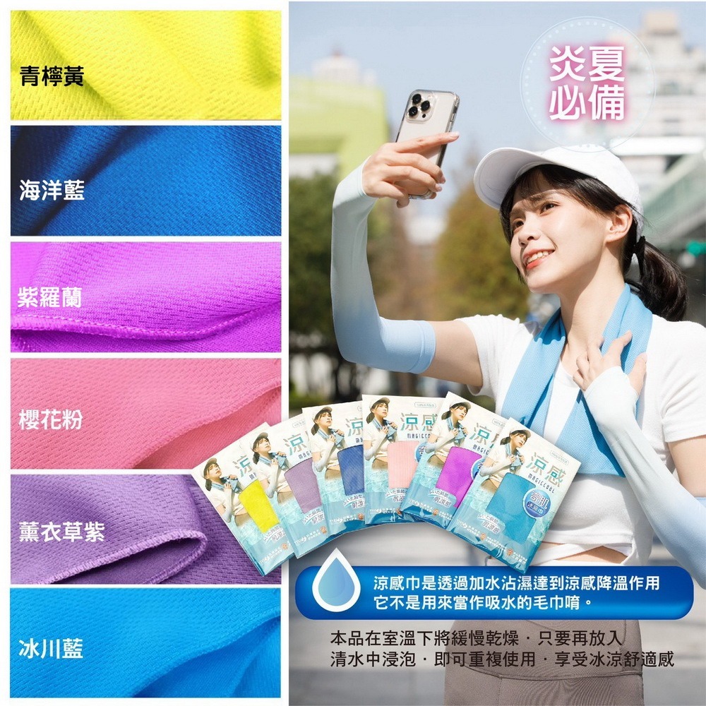 AMISS 涼感巾【紡研QMAX認證】冰涼巾 台灣製造 涼感運動毛巾 涼感圍脖巾-細節圖7