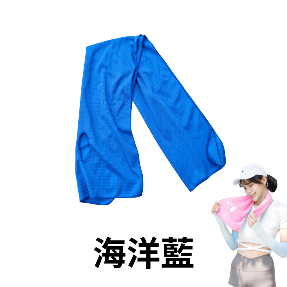 海洋藍(1條)