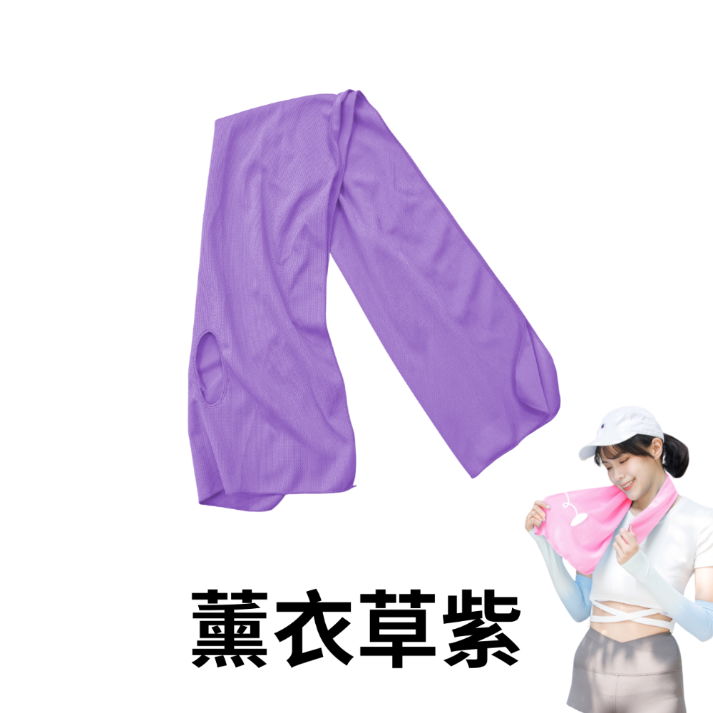 薰衣草紫(1條)