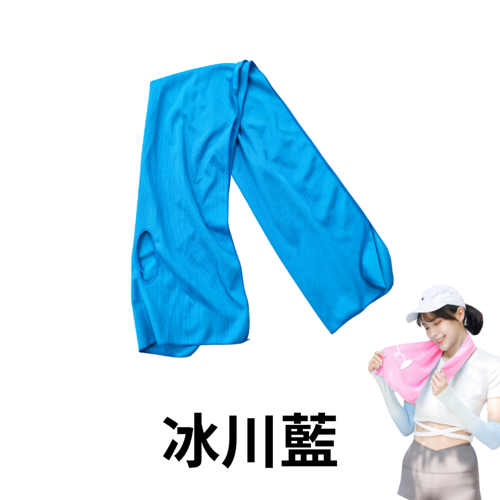 冰川藍(1條)