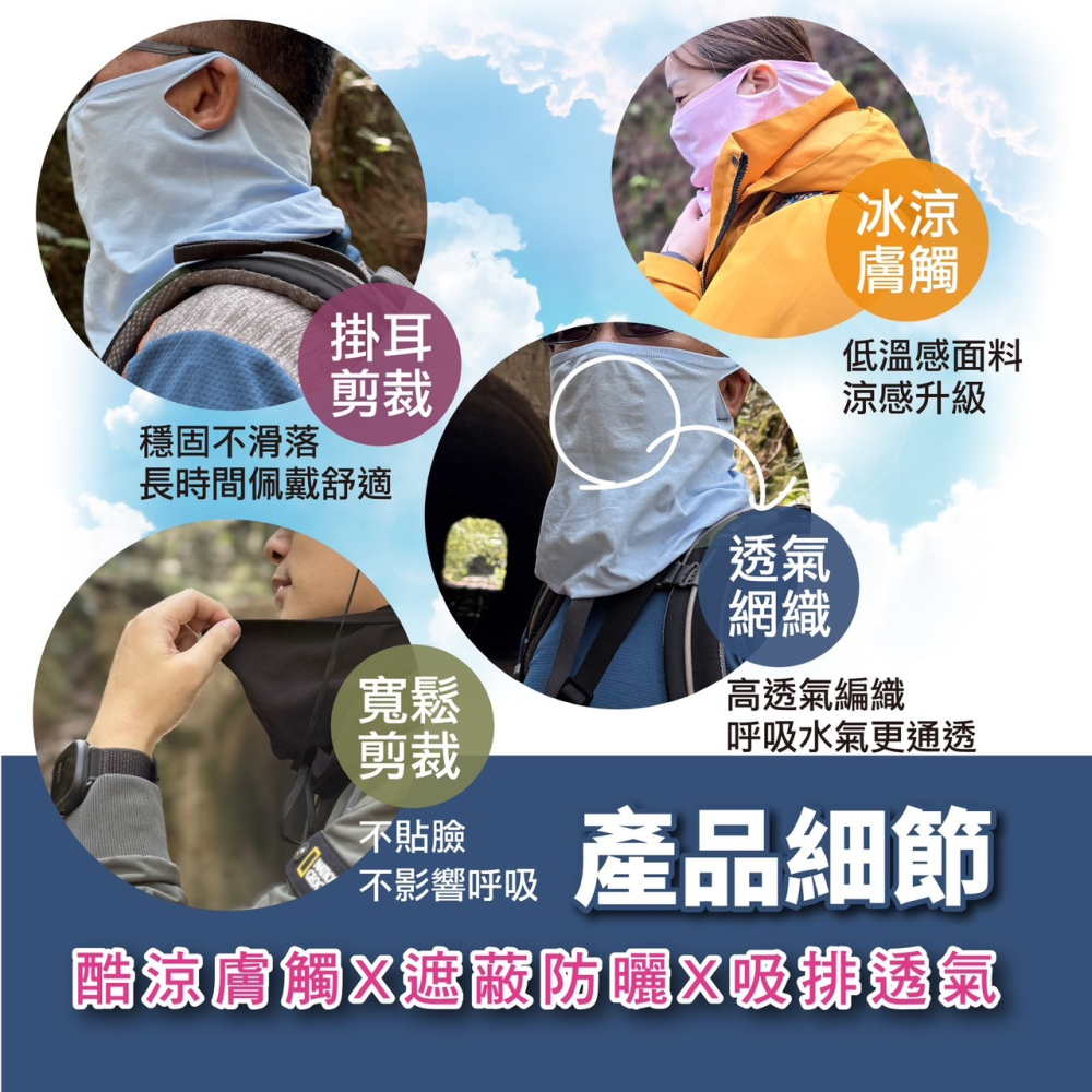 AMISS 台灣製涼感防曬面罩 抗UV耳掛式面罩 一體成型萬用巾 防曬頭巾-細節圖4
