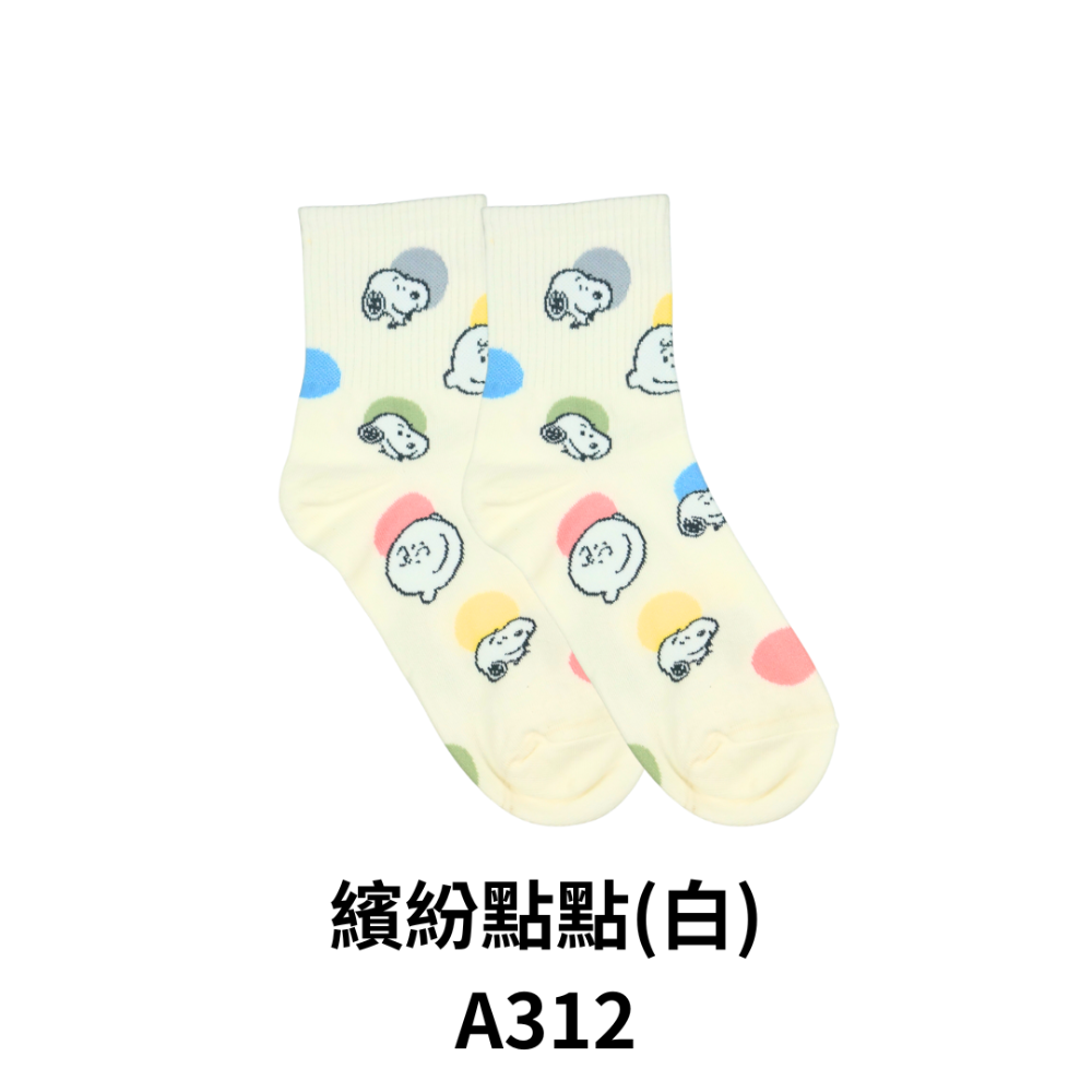 繽紛點點(白) A312