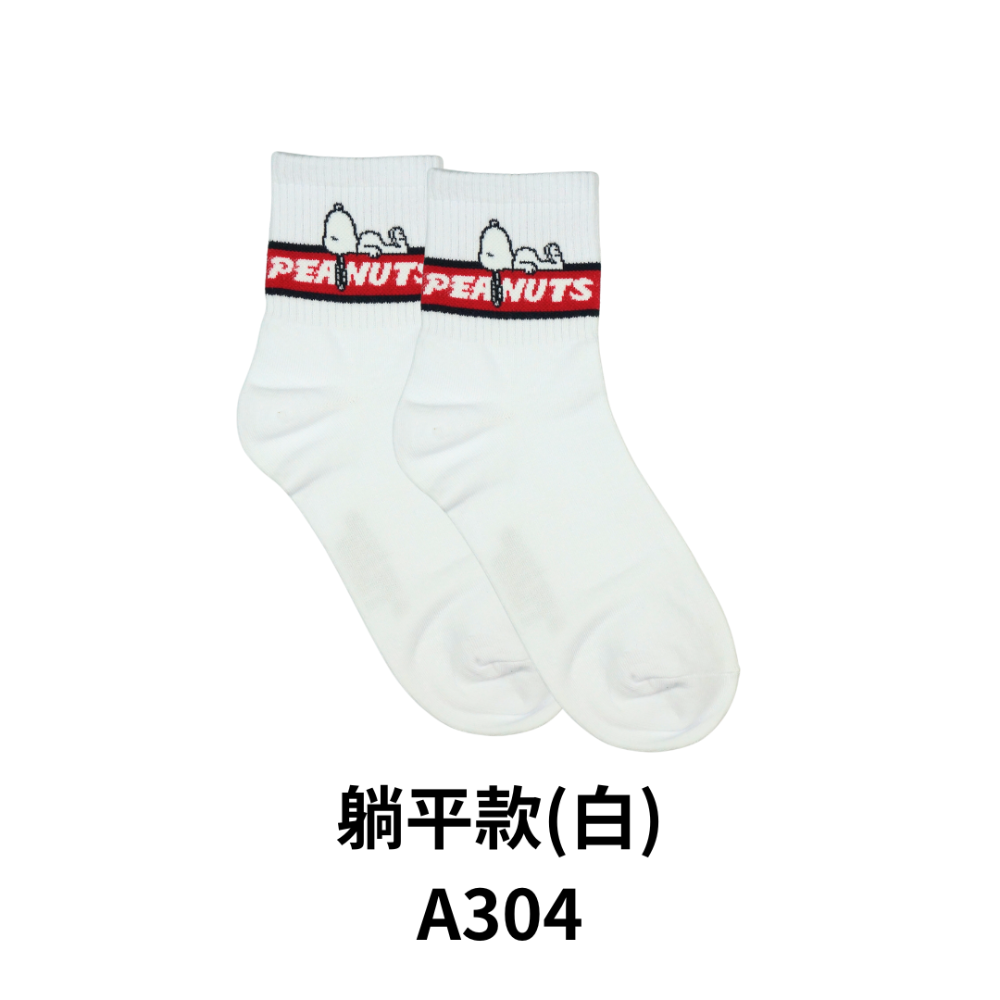 躺平款(白) A304