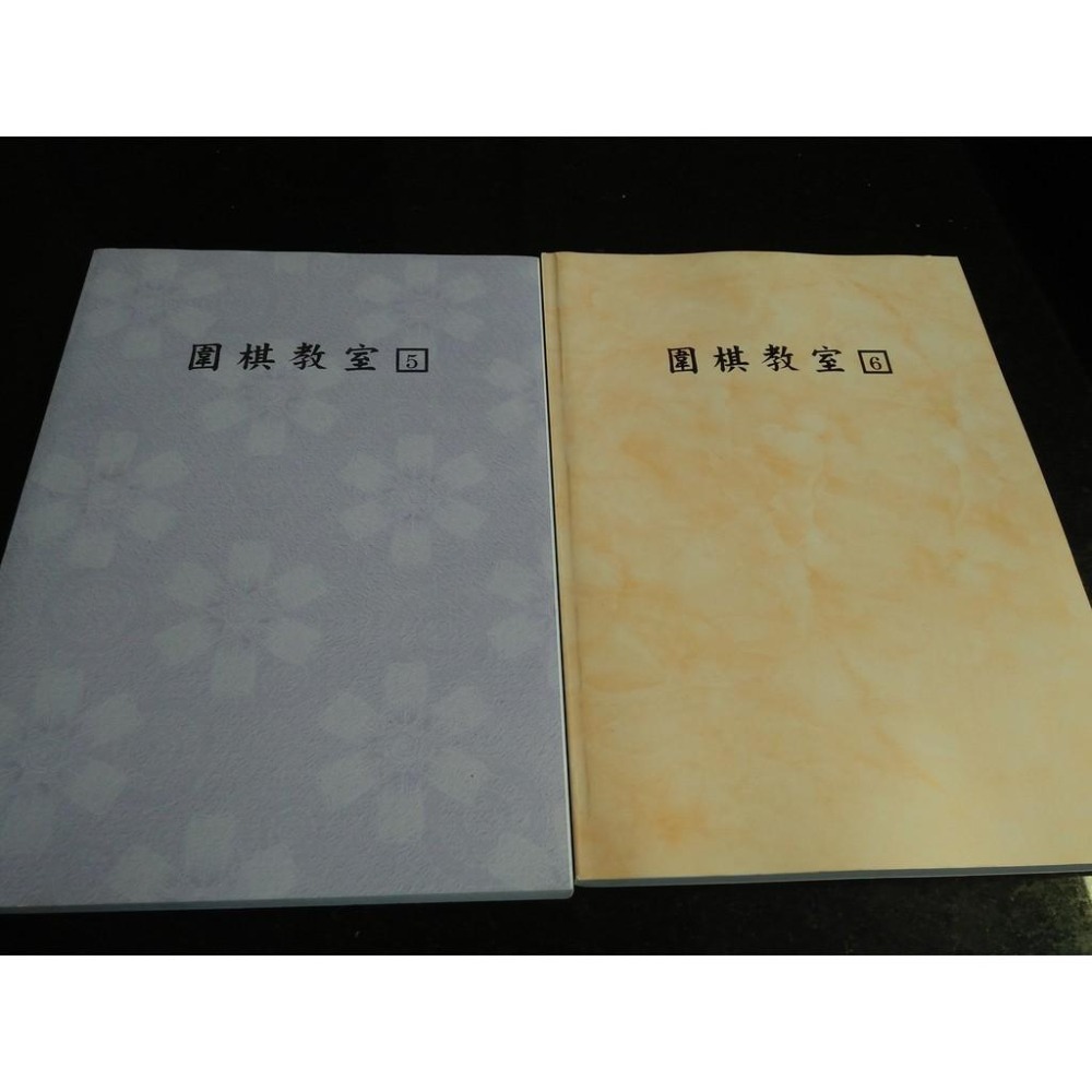 兒童圍棋階梯講義1~6+電子解答 課本 書-細節圖4