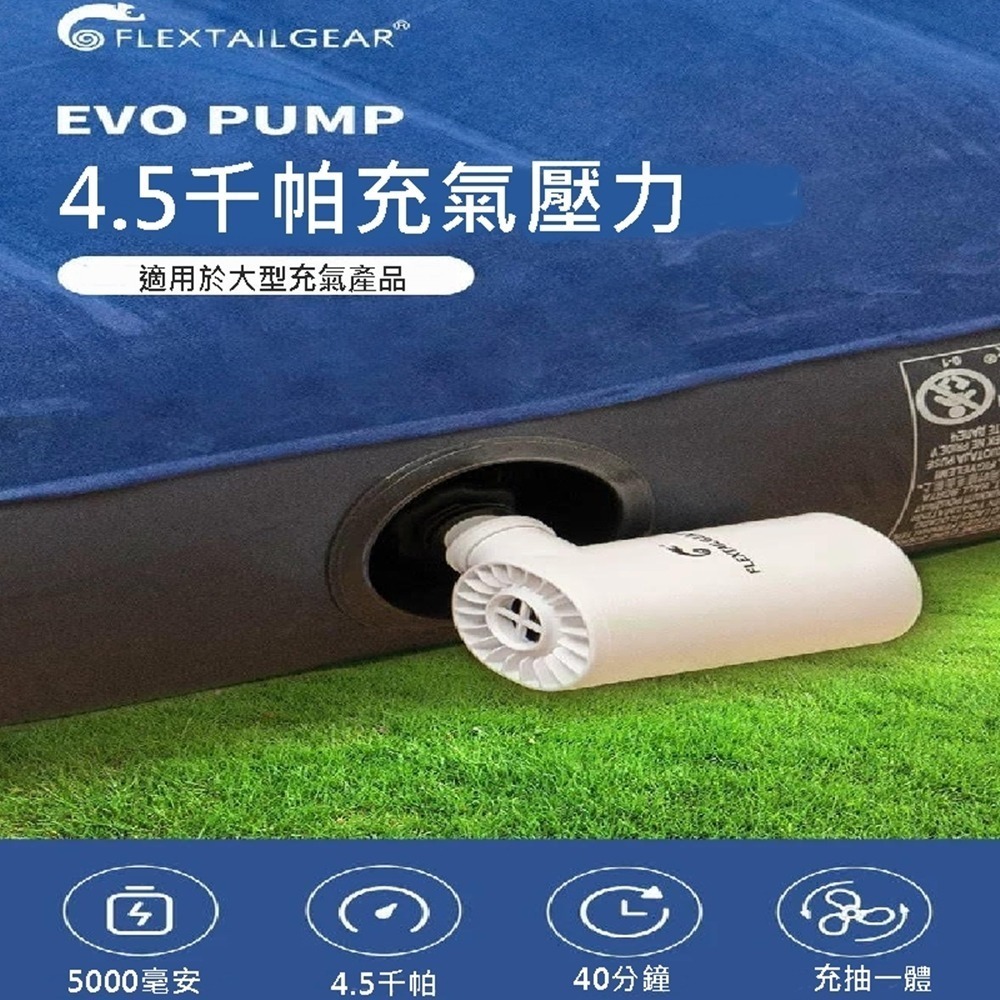 Flextail gear EVO MAX PUMP 迷你打氣機 戶外露營 微型戶外充氣泵氣墊氣床充氣機 游泳池/圈充氣-細節圖10