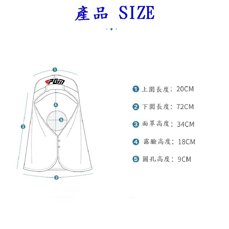 PGM高爾夫防曬面罩 夏男女冰絲圍脖護頸 防紫外線 戶外騎行透氣臉罩-細節圖5