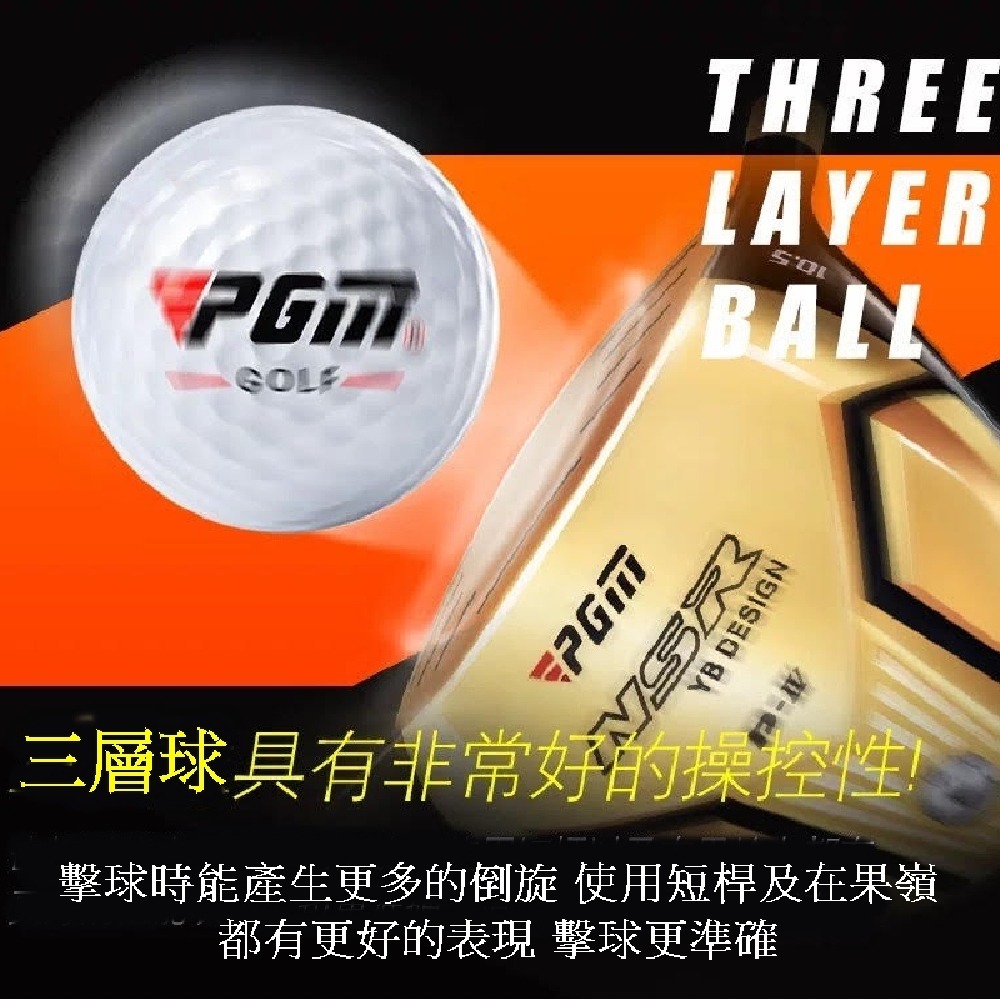 PGM 三層高爾夫比賽球 高爾夫球 GOLF 5顆/組-細節圖5