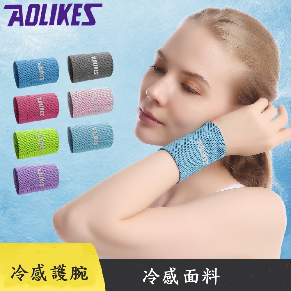 Aolikes冰護腕 冷感運動吸汗毛巾 羽球腕帶 護具 夜跑反光 3入-細節圖2