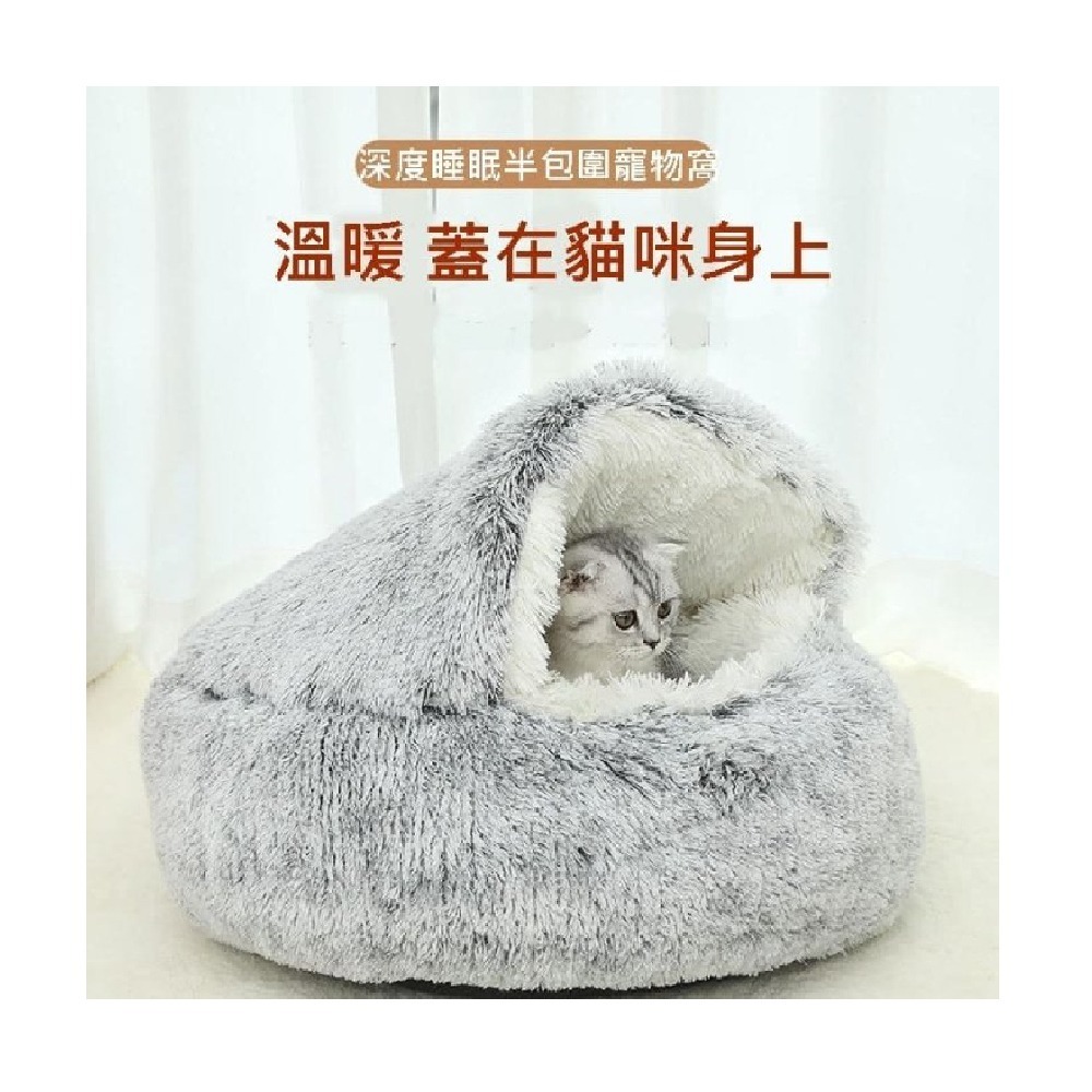 Caiyi 貓窩 狗窩 寵物貝殼窩 寵物床 寵物窩 睡窩 冬季必備 寵物深度睡眠窩 40cm-細節圖3