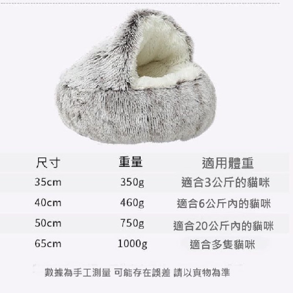 Caiyi 貓窩 狗窩 寵物貝殼窩 寵物床 寵物窩 睡窩 冬季必備 寵物深度睡眠窩 40cm-細節圖9