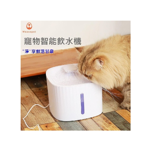 Caiyi 貓狗寵物飲水機 自動循環活水過濾智能猫狗飲水機 寵物活水機 貓咪飲水器 貓狗通用 附濾網 LED指示燈款