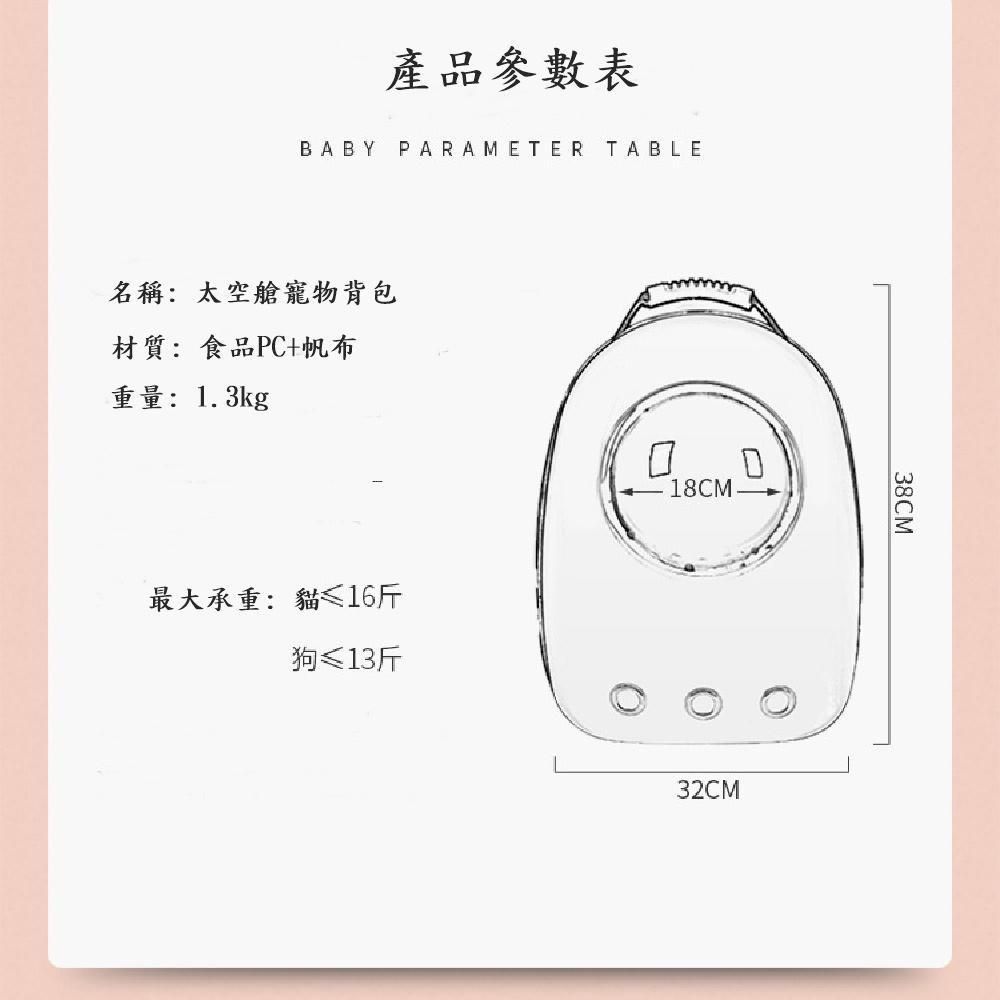 Caiyi 貓咪太空包 五面透氣太空艙寵物包 寵物背包 太空包 寵物外出包 透氣雙肩貓咪小犬背包-細節圖9