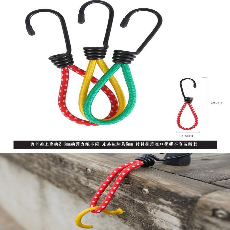 Caiyi 彈力繩 彈力勾 15cm帳篷拉繩 露營繩 彈性繩 客廳帳 營繩 勾繩-細節圖6