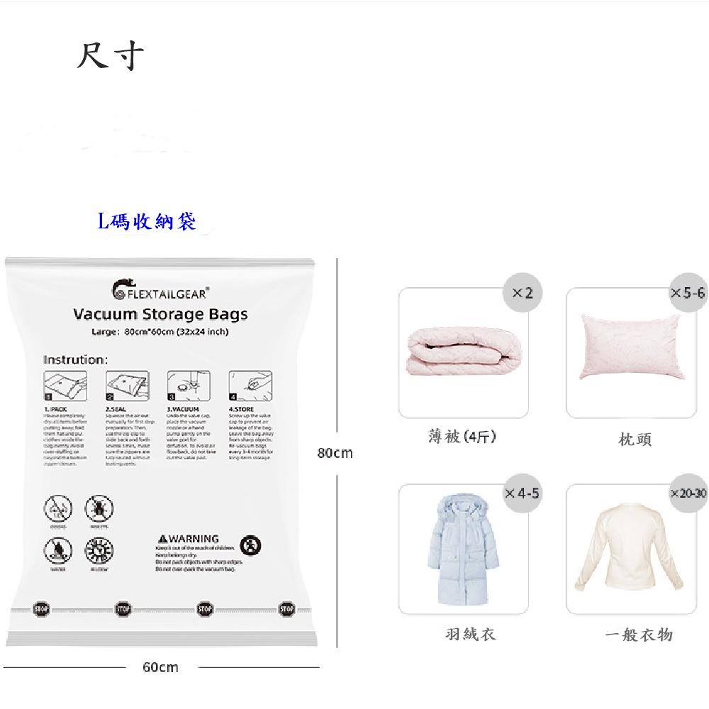 Flextailgear家用 戶外旅行真空收納袋(4入裝) 衣服真空袋 真空收納  透明款 Pump L號-細節圖9