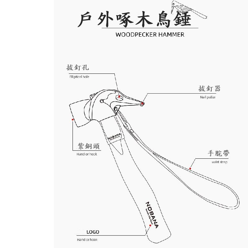 NOBANA 營槌 啄木鳥錘 紫銅營錘 營釘槌 拔釘器 榔頭 露營鐵鎚 銅錘-細節圖4