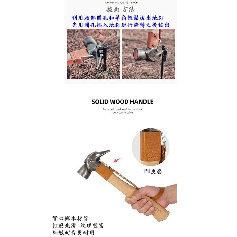 NOBANA 營槌 啄木鳥錘 紫銅營錘 營釘槌 拔釘器 榔頭 露營鐵鎚 銅錘-細節圖8