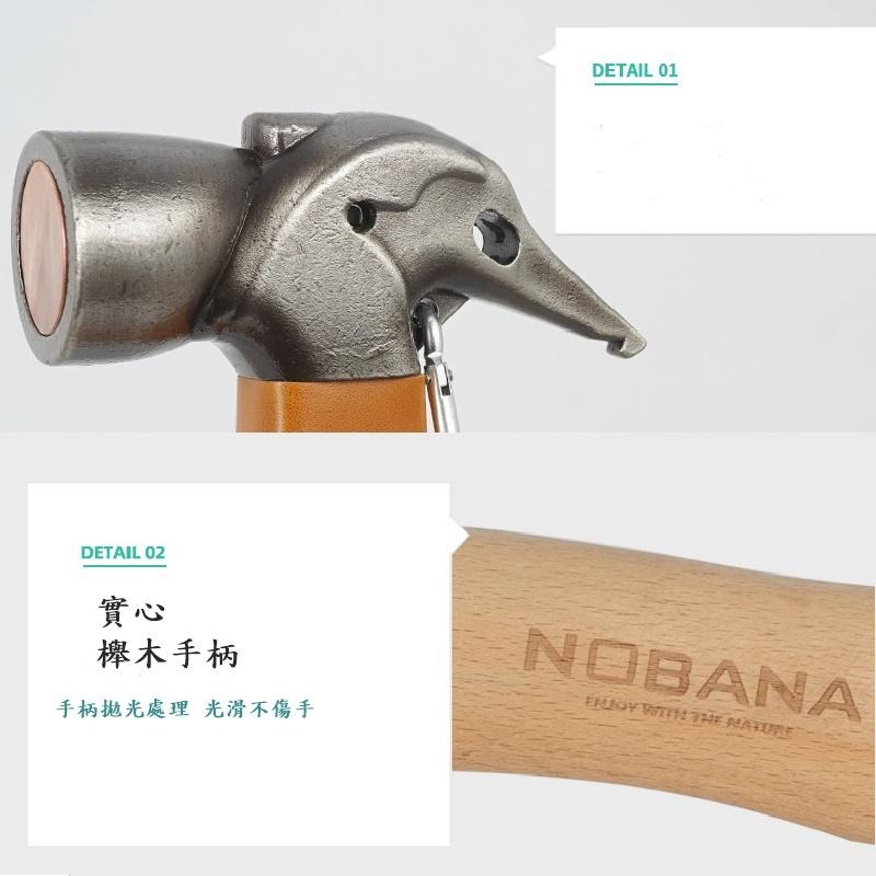 NOBANA 營槌 啄木鳥錘 紫銅營錘 營釘槌 拔釘器 榔頭 露營鐵鎚 銅錘-細節圖9