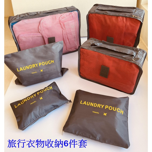 Caiyi 旅行收納袋 收納包 衣物内衣整理袋 收納袋 整理包 行李收納 旅行收納袋套裝 六件組