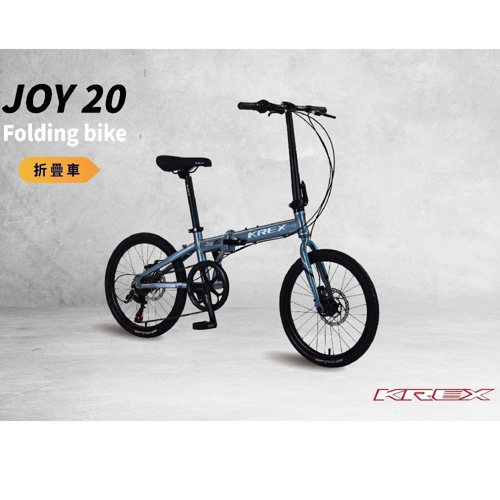 KREX JOY 20 輕量化鋁合金折疊車 自行車 腳踏車-細節圖2