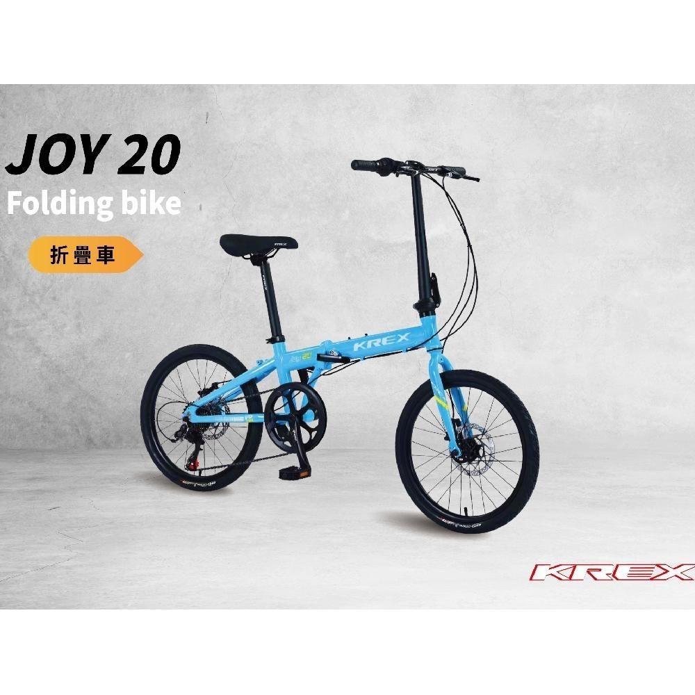 KREX JOY 20 輕量化鋁合金折疊車 自行車 腳踏車-細節圖3