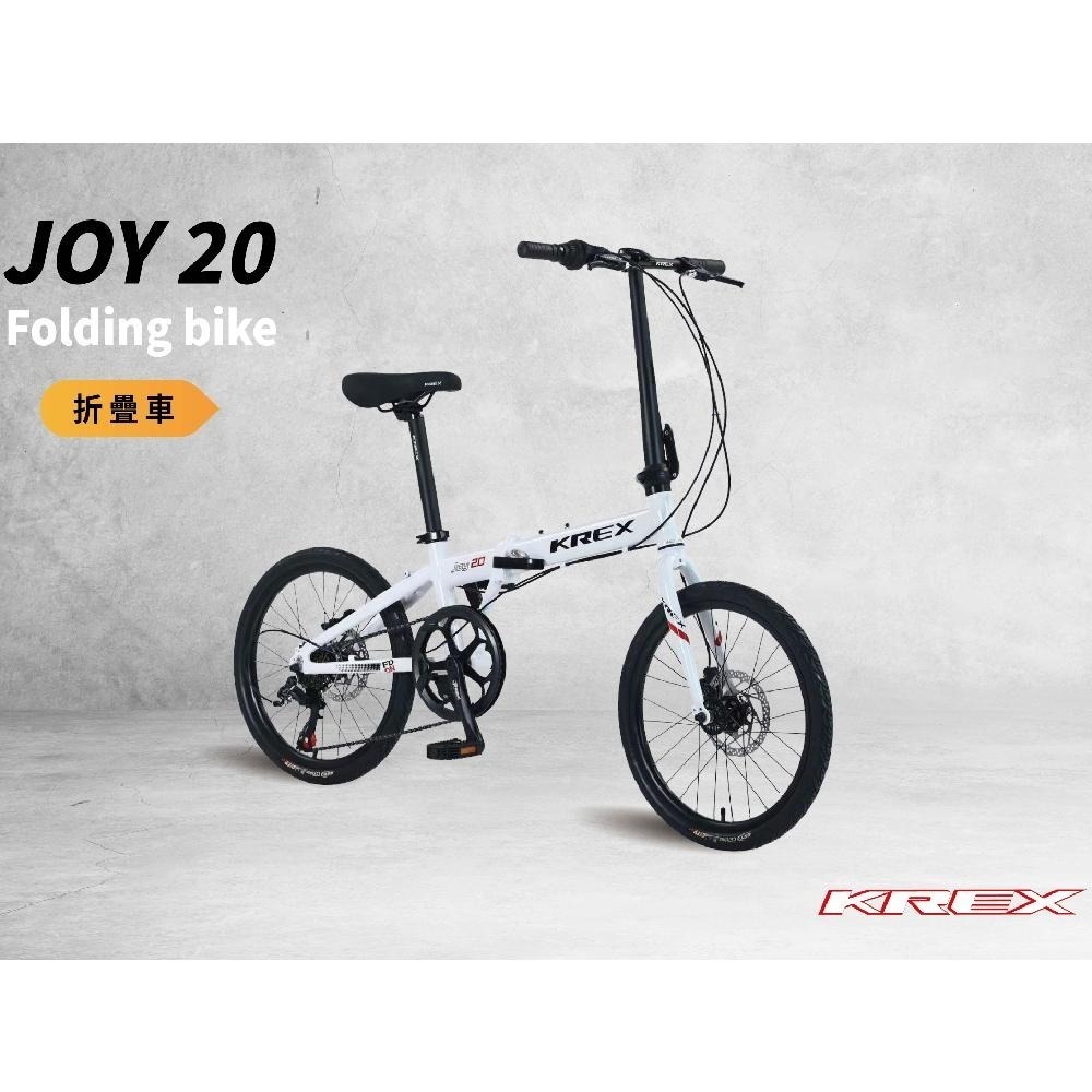 KREX JOY 20 輕量化鋁合金折疊車 自行車 腳踏車-細節圖4
