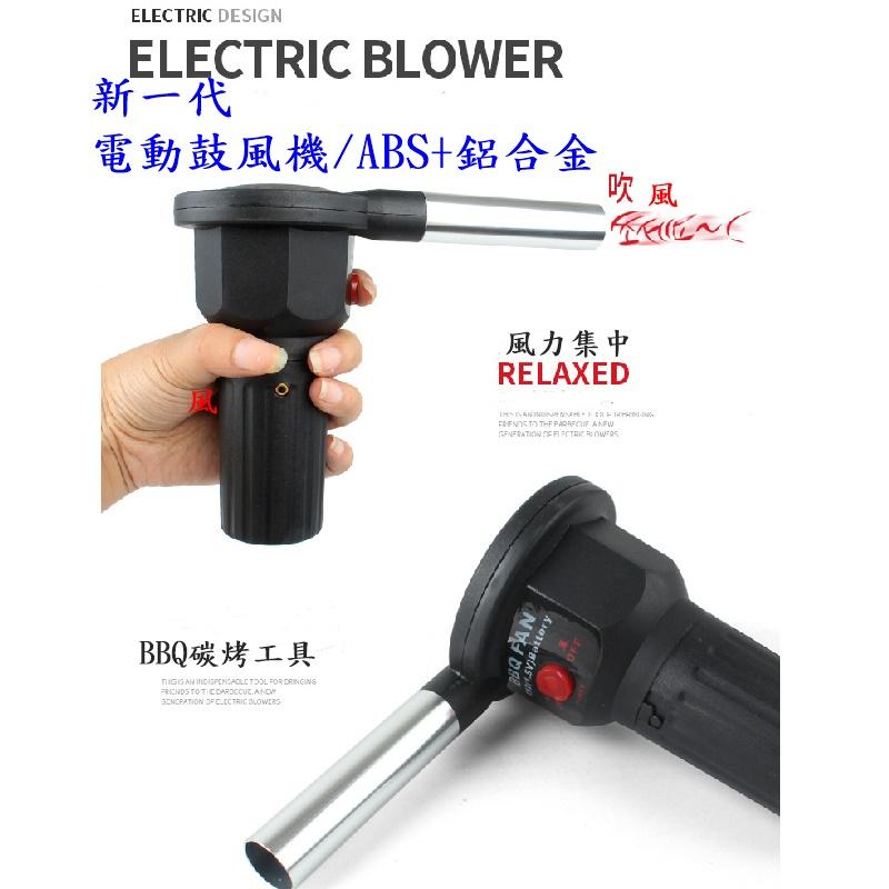 Caiyi BBQ 電動鼓風機 燒烤吹風機 烤肉點火-細節圖5