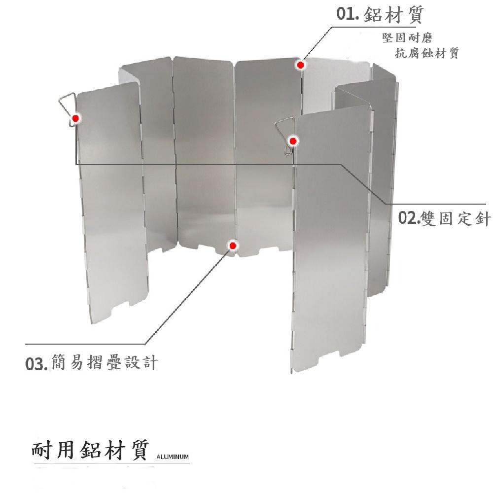 Caiyi 10片式擋風板 戶外爐具 卡式爐防風板 戶外燒烤遮風板-細節圖5