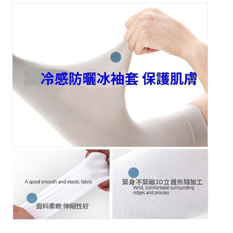 Caiyi 韓版冰絲無縫袖套 防曬袖套 純色系3D無縫涼感 防紫外線 戶外運動 6入/組-細節圖7