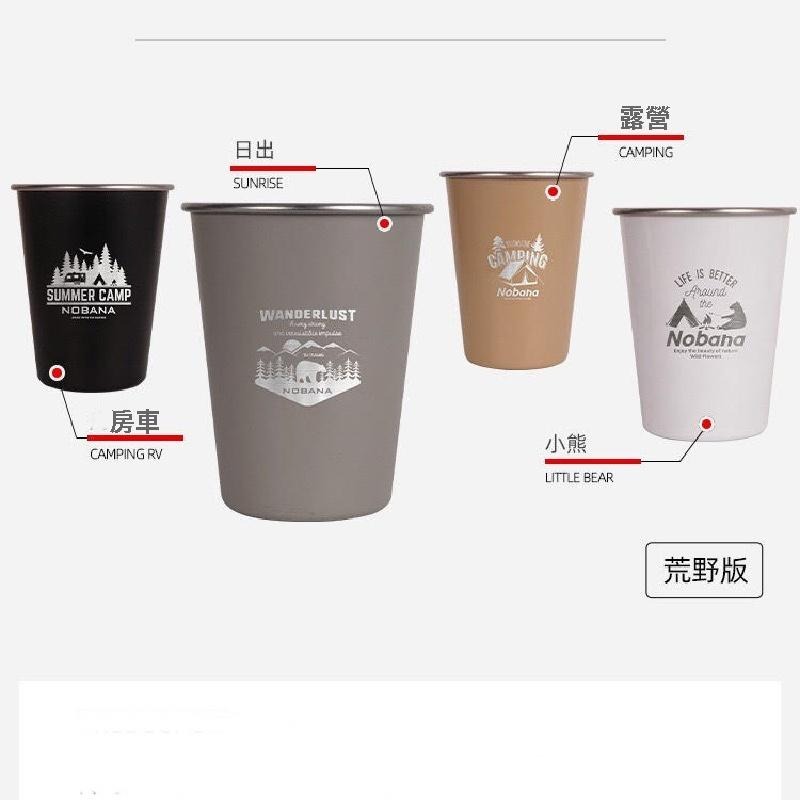 NOBANA 304不銹鋼 户外野營杯 4件套杯 露營野餐 燒烤啤酒杯 水杯 咖啡杯 荒野版-細節圖3