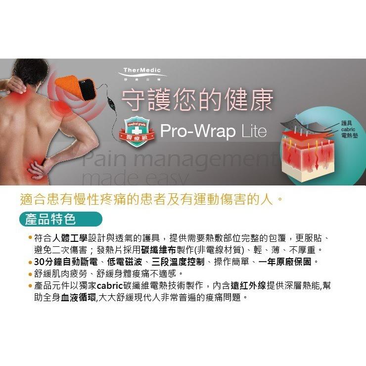 舒美立得  簡便型熱敷護具 四肢專用 PW150L(關節專用-手肘/手腕/膝蓋/腳踝/足底)-細節圖3