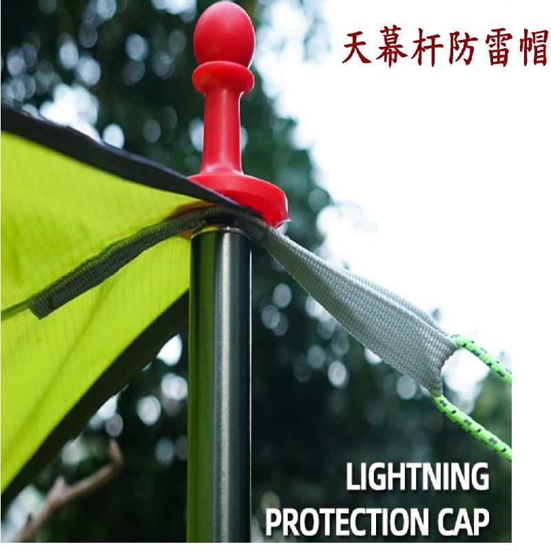 Caiyi 天幕杆防雷帽 衛兵防雷帽. 營柱防雷帽 天 露營-細節圖2