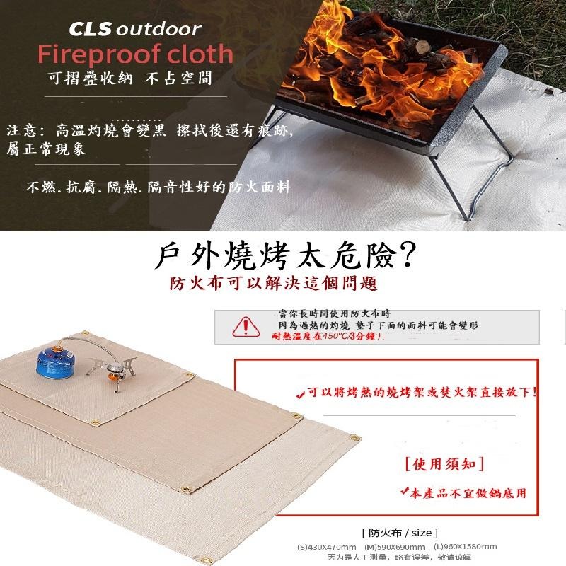 CLS 露營防火布 防火墊 野炊墊 燒烤隔熱墊 露營 野營 烤肉-細節圖5