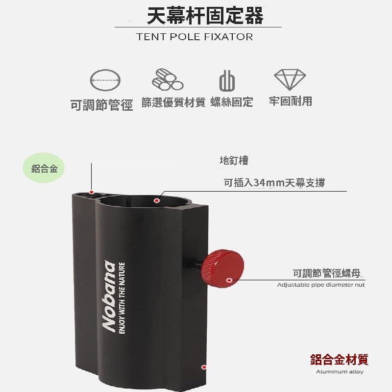 Caiyi 户外露营可調式天幕杆固定器 34mm 送收納袋 帳篷配件支架 固定管架-細節圖7