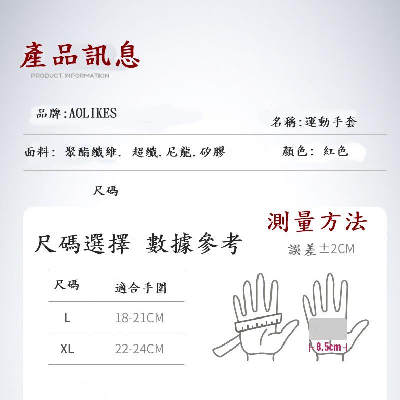 AOLIKES 重訓手套 半指手套 舉重手套 運動手套 健身手套 運動護具-細節圖7