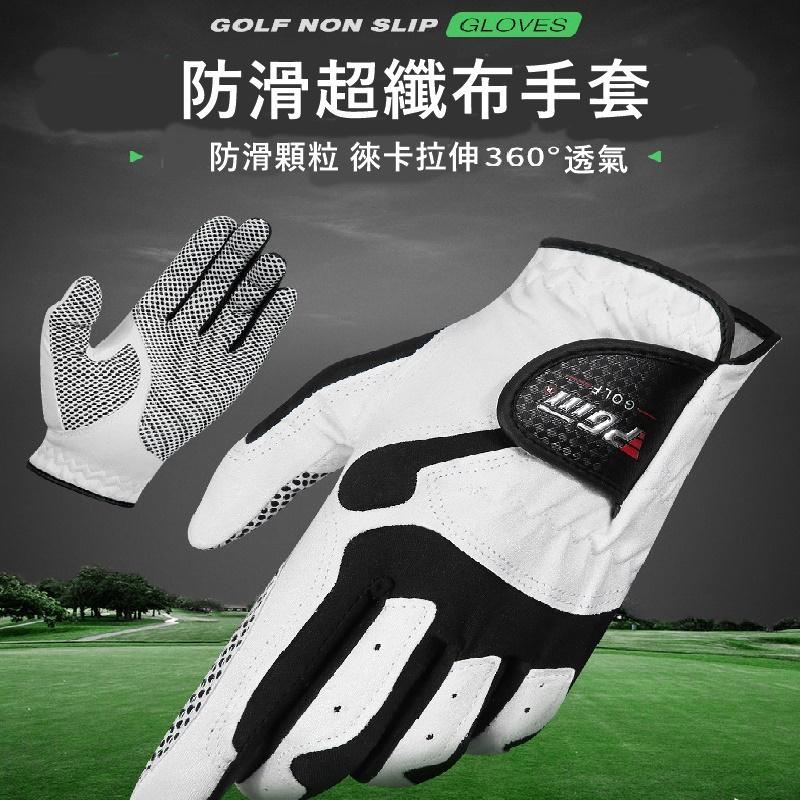 PGM 高爾夫手套 超纖布 戶外運動健身手套 防曬防滑耐磨運動手套-細節圖3
