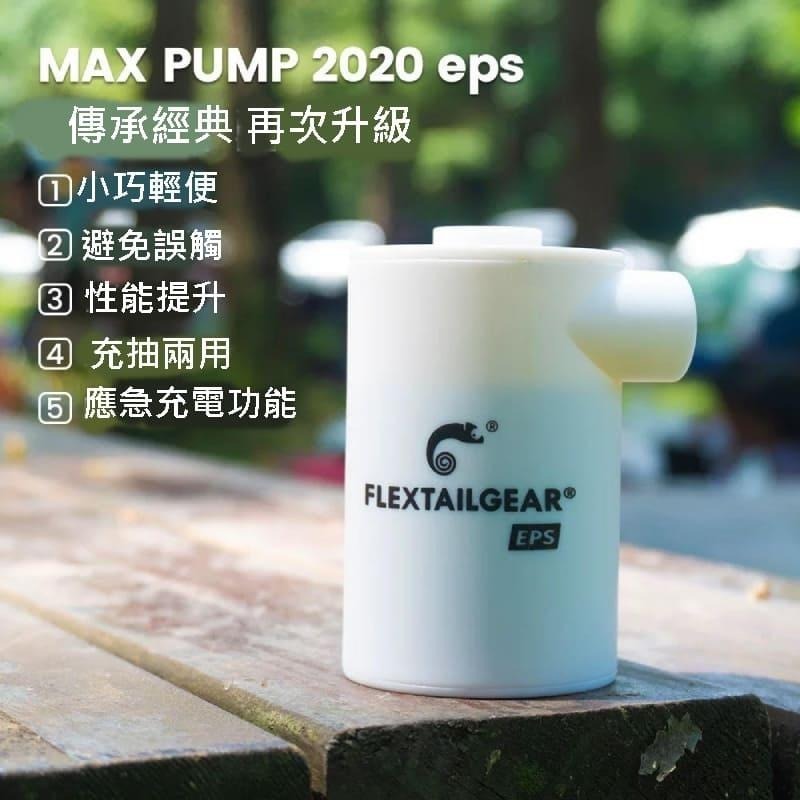 Flextailgear EPS多功能迷你充抽氣兩用幫浦 迷你急速真空抽氣泵 登山 露營 充氣-細節圖4