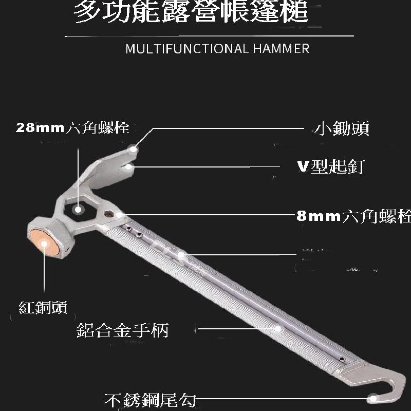 Caiyi 戶外露營多功能鋁合金手柄 營鎚 營錘 鐵鎚 拔釘器 不銹鋼紅銅頭鎚營釘錘-細節圖5