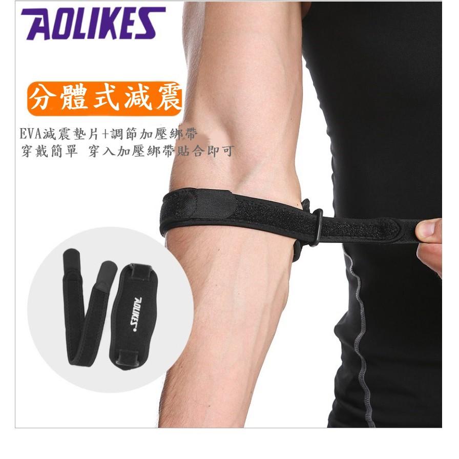 AOLIKES 護肘 減壓墊+加壓帶運動護肘 加壓運動護肘 肘部防護 運動護具 重訓護具 網球護具-細節圖3